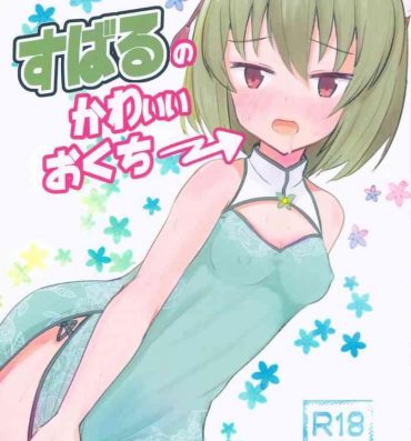 Yaoi hentai Subaru no kawaii Okuchi- The idolmaster hentai Beautiful Tits