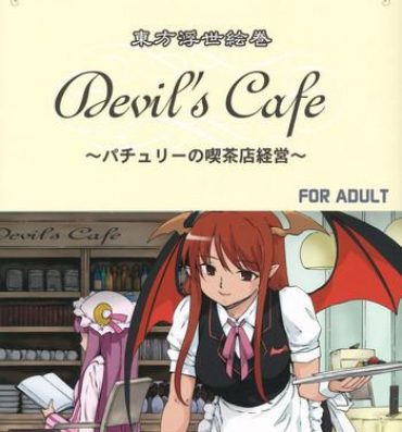 Hot Touhou Ukiyo Emaki devil's cafe- Touhou project hentai Doggystyle