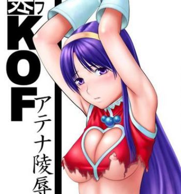 Groping Ura KOF Athena Ryojyoku hen- King of fighters hentai Egg Vibrator