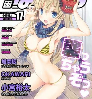 Full Color Web Manga Bangaichi Vol. 17 Reluctant