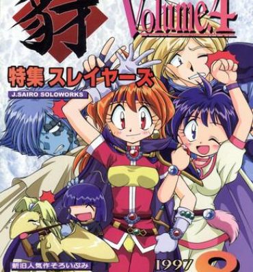 Groping Yamainu Volume 4- Neon genesis evangelion hentai Sailor moon hentai Slayers hentai Sailor Uniform