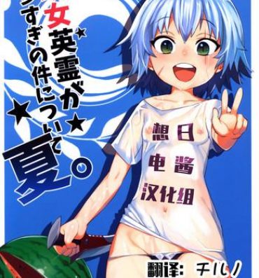 Hot Youjo Eirei ga Oosugi no Ken ni Tsuite Natsu- Fate grand order hentai Big Tits