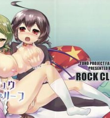 Uncensored Youjuu Half & Half- Touhou project hentai Reluctant