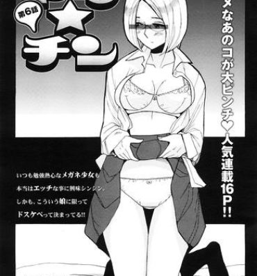 Bikini ヤリ☆チン 第6話 Huge Butt