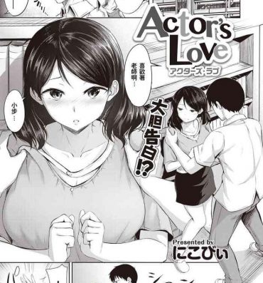 Amateur Actor's Love Schoolgirl