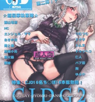 Groping CJDG2- Touhou project hentai Doggystyle