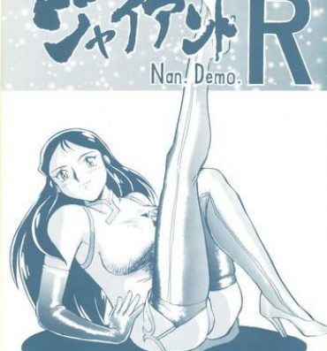 Lolicon Giant Nan.Demo.R- Giant robo hentai Ropes & Ties