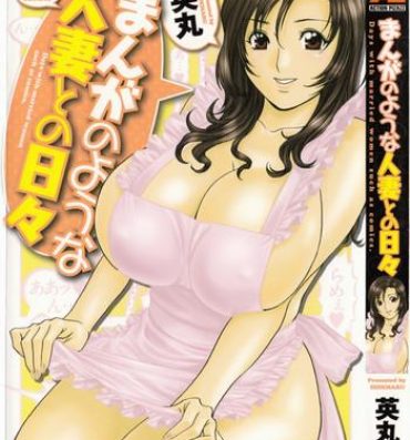 Mother fuck [Hidemaru] Life with Married Women Just Like a Manga 1 – Ch. 1-9 [English] {Tadanohito} Car Sex