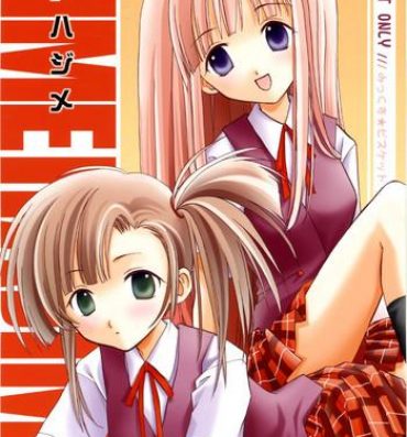 Hairy Sexy Himehajime- Mahou sensei negima hentai Older Sister