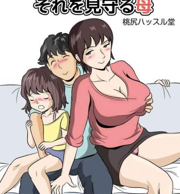 Uncensored Imouto no Onanii o Tetsudau Ani  Sore o Mimamoru Haha- Original hentai For Women