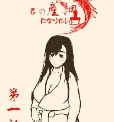 Big breasts Kimi no San Tsuna ni Naritai- Original hentai Relatives