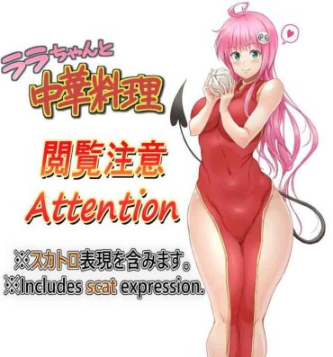 Full Color Lala-chan to Chuuka Ryouri- To love-ru hentai Transsexual