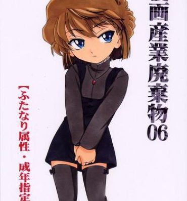 Hand Job Manga Sangyou Haikibutsu 06- Detective conan hentai Documentary