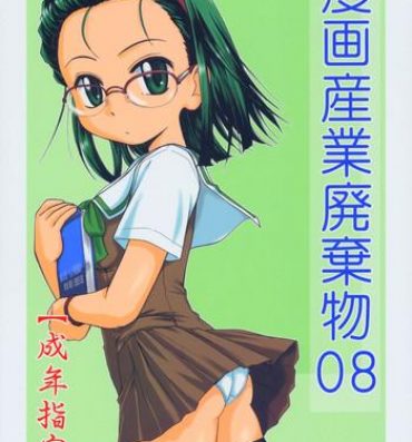 HD Manga Sangyou Haikibutsu 08- Gau gau wata hentai Reluctant