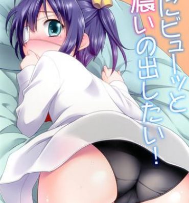Full Color Naka ni Byuutto Koi no Dashitai!- Chuunibyou demo koi ga shitai hentai Ass Lover