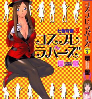 Gudao hentai Nanairo Karen × 2: Cosplay Lovers | Karen Chameleon Vol. 2 Drunk Girl