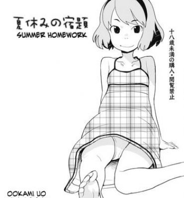 Sex Toys Natsuyasumi no Shukudai | Summer Homework Featured Actress