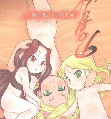 Kashima Nushi no Sumu Yama Vol. 10- Original hentai Ass Lover
