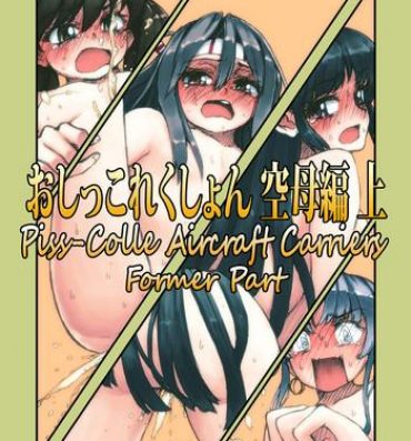 Hot Oshikkollection Kuubo Hen Jou- Kantai collection hentai Huge Butt