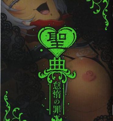 Hairy Sexy Sin: Nanatsu No Taizai Vol.4 Limited Edition booklet- Seven mortal sins hentai Vibrator
