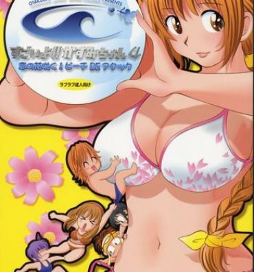 Sex Toys Sugoiyo!! Kasumi-chan 4- Dead or alive hentai Digital Mosaic