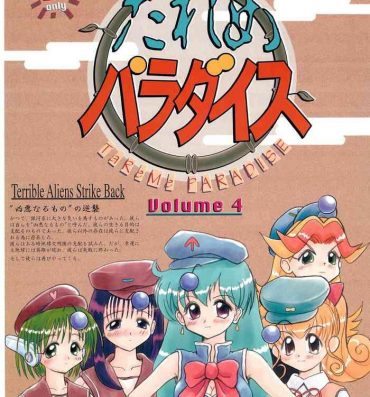 Kashima Tareme Paradise Volume 4- Pokemon hentai To heart hentai Pretty sammy hentai Gaogaigar hentai Hyper police hentai Kero kero chime hentai Grander musashi hentai Training