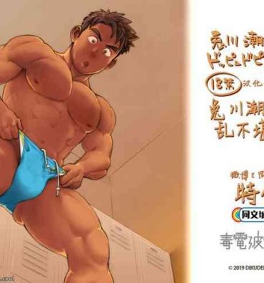 Blowjob Togawa Shio Coach no Dopyudopyu Suru Ichinichi- Original hentai Big Tits