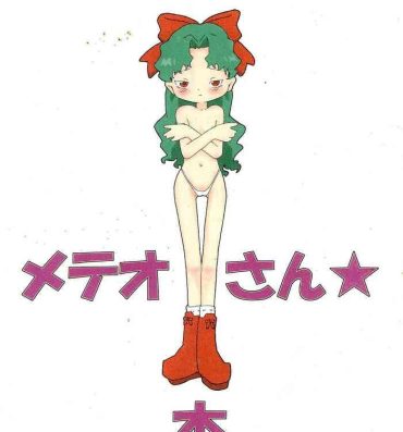 Mother fuck [Toorisugari (Kari)] Meteo-san-bon (Cosmic Baton Girl Comet-san)- Cosmic baton girl comet-san hentai Featured Actress