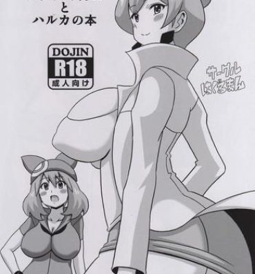 Big breasts Araragi Hakase to Haruka no Hon- Pokemon hentai School Uniform
