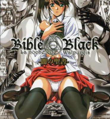 Milf Hentai Bible Black バイブルブラック ゲーム&アニメーション公式設定資料集- Bible black hentai Affair