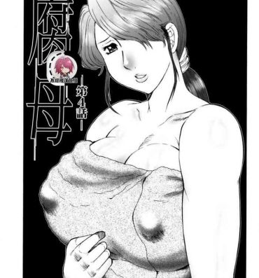 Outdoor [Fuusen Club] Haha Mamire Ch. 4 [Chinese]【不可视汉化】 Office Lady