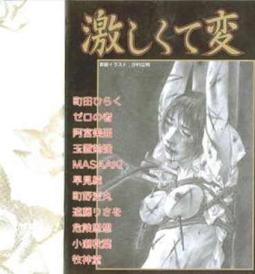 Kashima Hageshikute Hen vol.1 Compilation