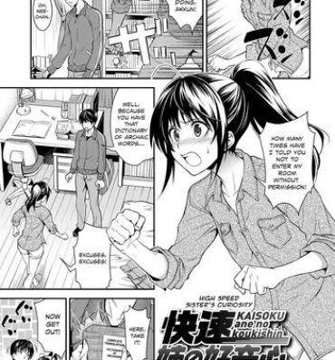 Big breasts Kaisoku Ane no Koukishin | High Speed Sister's Curiosity Vibrator