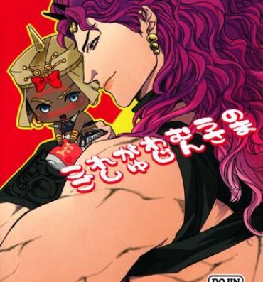 Big breasts Kore ga Wamuu no Goshujin-sama- Jojos bizarre adventure hentai For Women