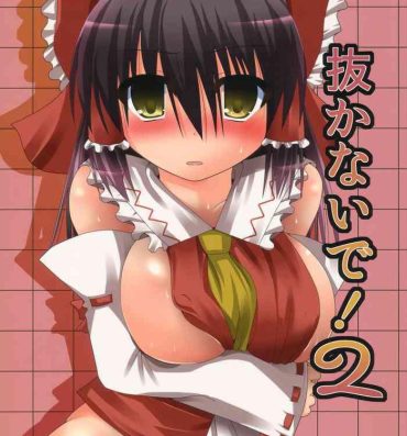 Sharing Nukanaide! 2- Touhou project hentai Married