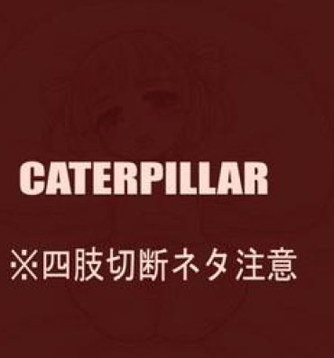 Amazing Okina (pixiv artist) Caterpillar Webcam