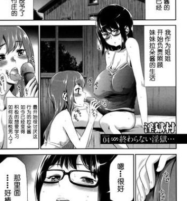Backshots Sekenshirazu na Seisokei JK Kankin Yakubutsu Sennou de Do-M Gangu ni Naru Ch. 8 Small Tits Porn