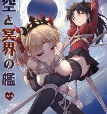 Uncensored Tenkuu to Meikai no Ori- Fate grand order hentai For Women