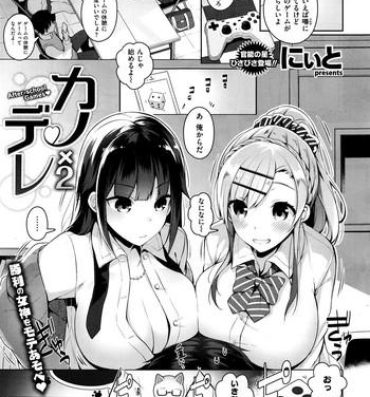 18 Year Old Porn カノ×2デレ Missionary Position Porn