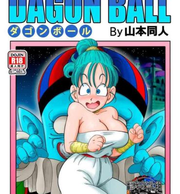 Gape Dagon Ball – Pilaf Jou no Kiken na Wana!- Dragon ball hentai Anime