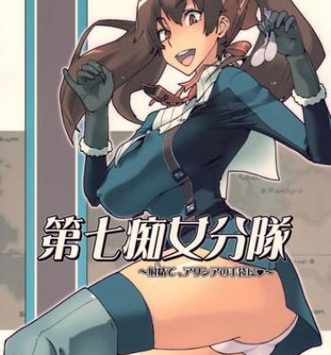 Classic Dai Nana Chijo Buntai ～ Ute, Alicia no Tebukuro ni ～- Valkyria chronicles hentai Sexcam