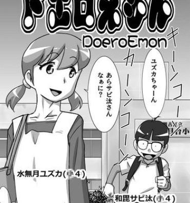 Pussy To Mouth DoeroEmon- Doraemon hentai Amazing