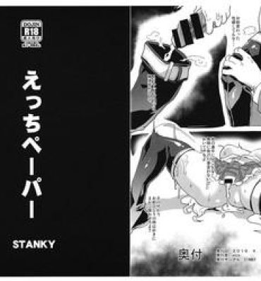 Stunning Ecchi Paper- Granblue fantasy hentai Panty