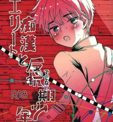 Amateur Sex Tapes Elite Chikan to Hankou Dekinai Ki Shounen- Original hentai Boots