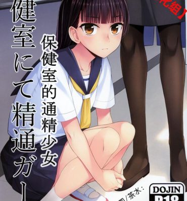 Spit Hokenshitsu nite Seitsuu Girl | 保健室的通精少女- Original hentai Teacher