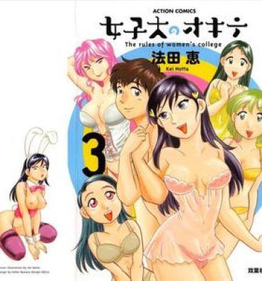 Celebrity [Hotta Kei] Jyoshidai no Okite (The Rules of Women's College) vol.3 Cojiendo