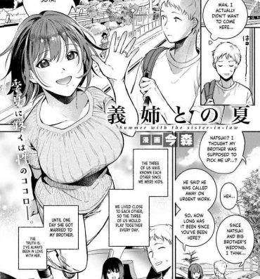 Gay Sex [Imamori] Gishi to no Natsu | Summer with my sister-in-law (ANGEL Club 2021-10) [English] [Project Valvrein] [Digital] Price