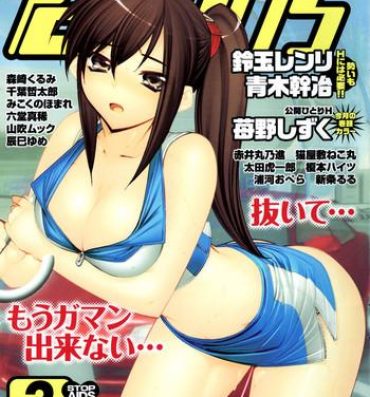 Scissoring Manga Bangaichi 2007-03 Chunky