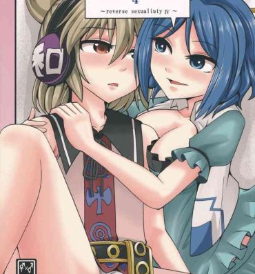 Sex Party Reverse Sexuality 4- Touhou project hentai Girlfriend