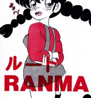 Asslicking Route RANMA- Ranma 12 hentai Full